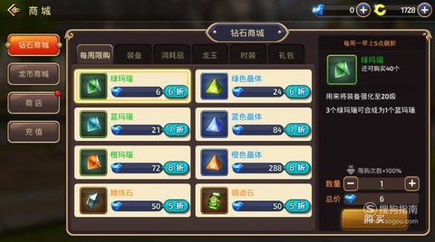 龙之谷绿玛瑙怎么获得[图1]