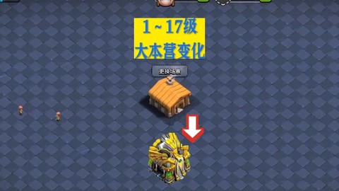 部落冲突的本是什么意思[图2]