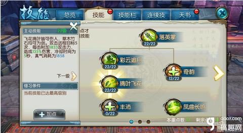 诛仙手游云梦怎么样[图1]