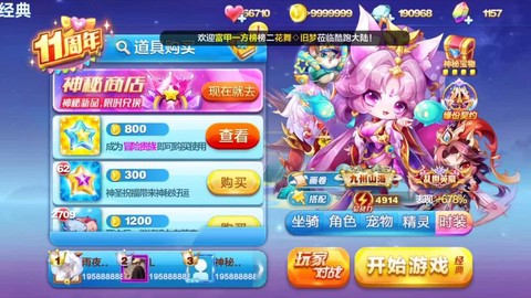 天天酷跑怎么刷新好友