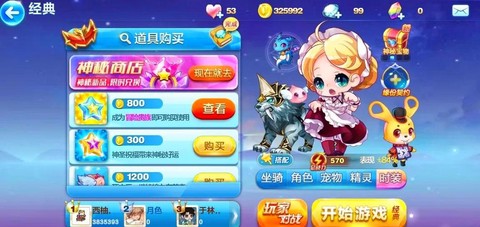 天天酷跑怎么刷新好友[图1]