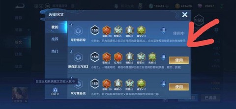 王者荣耀铭文怎么来
