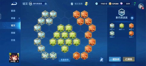 王者荣耀铭文怎么来[图2]