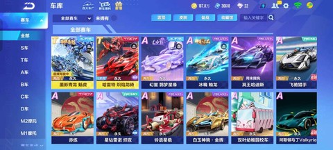 qq飞车怎么刷车啊[图2]