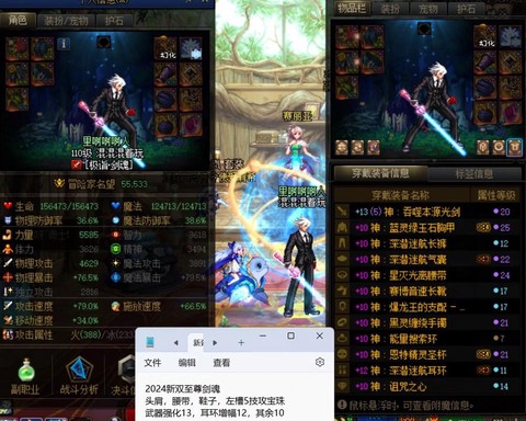 dnf剑魂武器附魔什么宝珠好