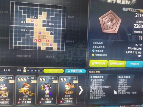 冒险岛2怎么打蓝影