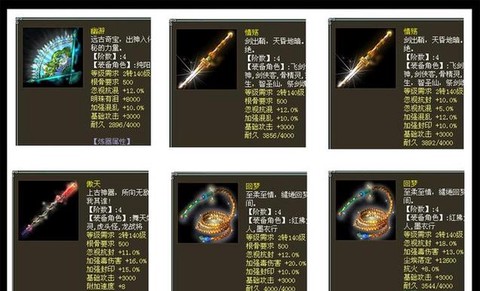 大话西游2仙器怎么炼化