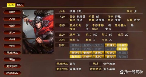 三国志13怎么外加[图1]