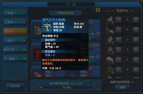 武林外传怎么领取装备[图2]