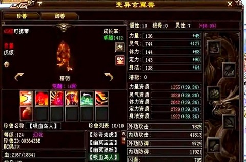 天龙八部宝宝怎么卖