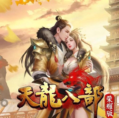 天龙八部教育网是什么[图1]