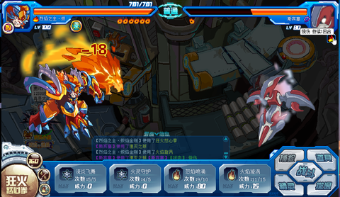 赛尔号斯赛宾怎么打[图2]