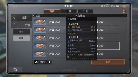 明日之后金条怎么买