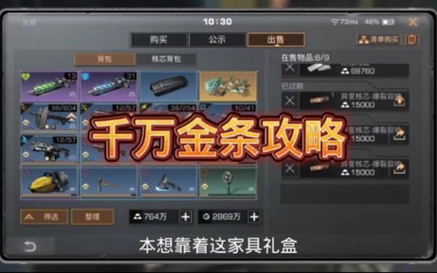 明日之后金条怎么买[图2]