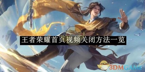 王者荣耀视频怎么分享[图1]