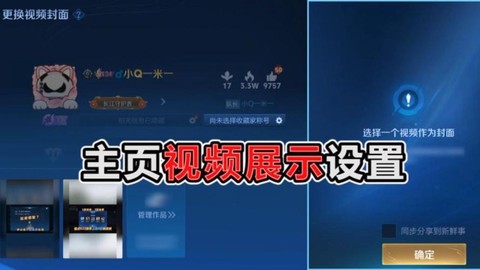 王者荣耀视频怎么分享[图2]