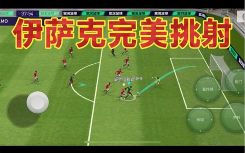手机实况足球怎么挑射