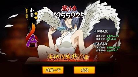 火影手游小南怎么获得