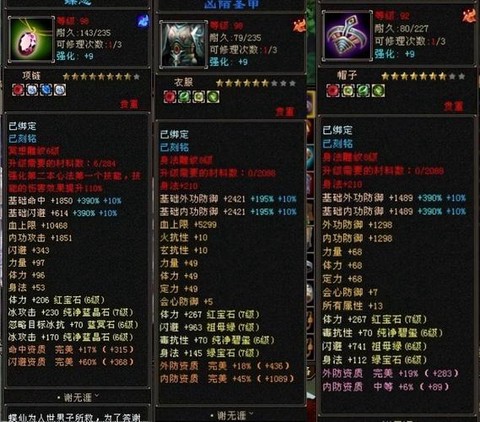 天龙八部防具是什么[图2]