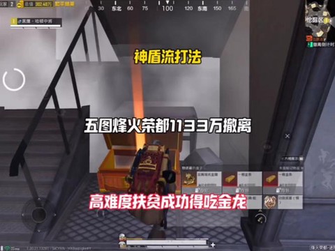 绝地求生身上怎么带火