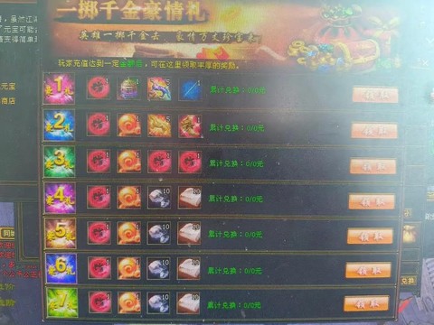 天龙八部3d怎么充值[图1]