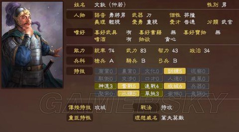 三国志13井阑怎么用
