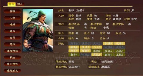 三国志13井阑怎么用[图2]
