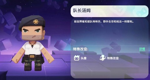 迷你世界怎么获得队长[图1]