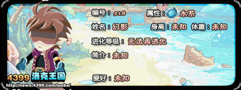 洛克王国幻影怎么得[图2]