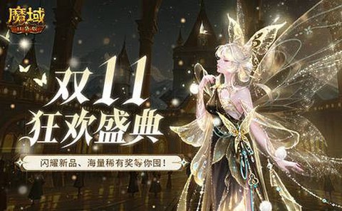 魔域口袋金币怎么获得[图1]