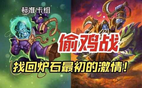 炉石传说净化怎么用