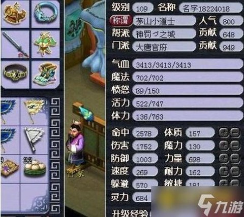 梦幻西游大唐怎么提高伤害