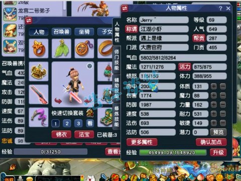 梦幻西游大唐怎么提高伤害[图2]