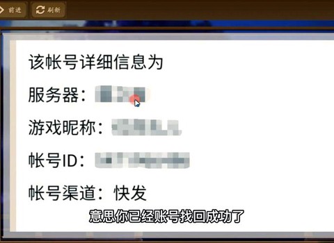 阴阳师的账号怎么找回[图2]