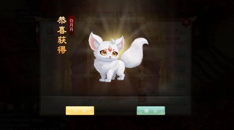 手游问道宠物带什么好[图1]