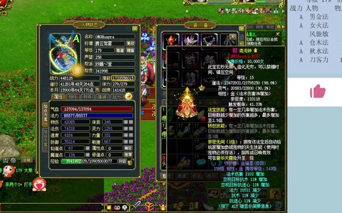 手游问道宠物带什么好[图2]