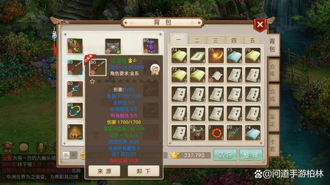 问道手游金怎么加点