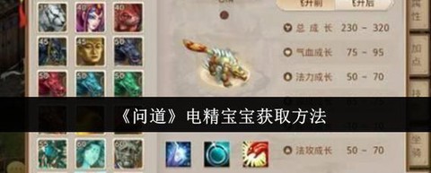 问道手游金怎么加点[图1]