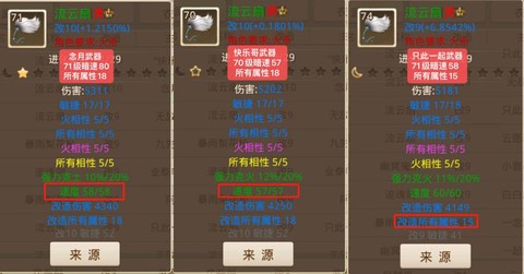 问道手游金怎么加点[图2]