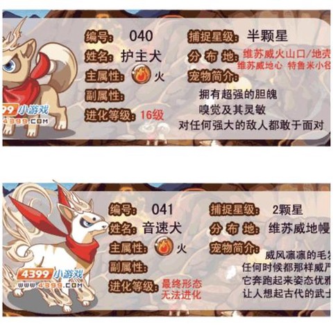 洛克王国怎么捕捉玄武