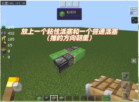 我的世界怎么用翅翼[图2]