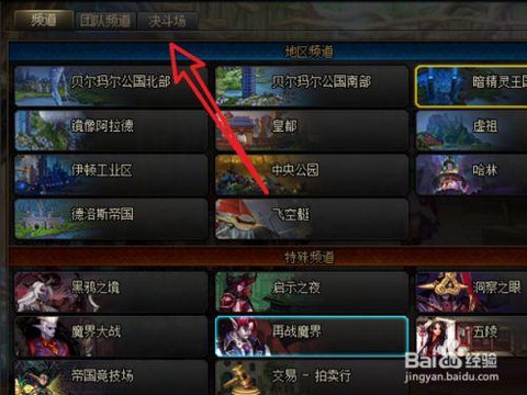 dnf决斗场怎么进[图1]
