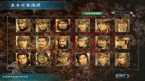 三国群英传7如何收服