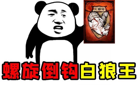 狼人杀大白什么意思[图1]