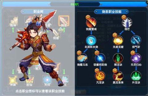 武林外传三职业怎么转