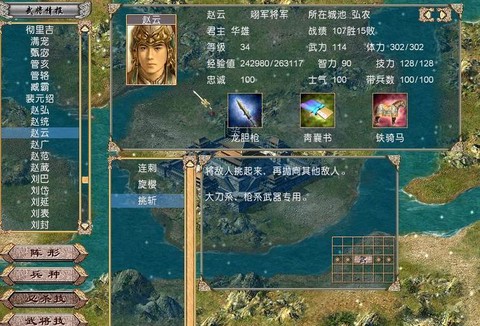 三国群英传4如何统一[图2]