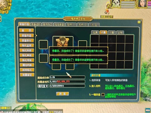 问道手游怎么堆伤害