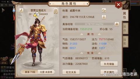 问道手游怎么堆伤害[图1]