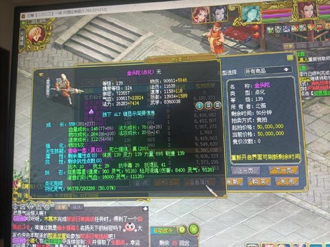 手游问道金头陀怎么洗