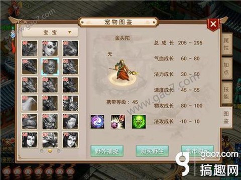 手游问道金头陀怎么洗[图2]